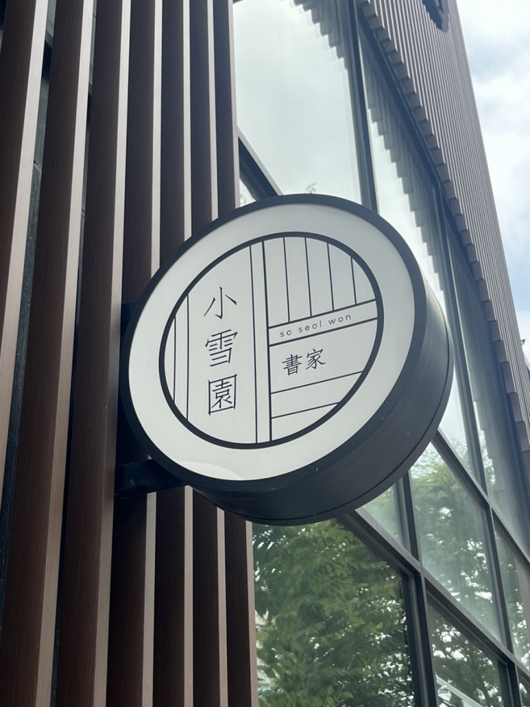 카페바틈 이미지