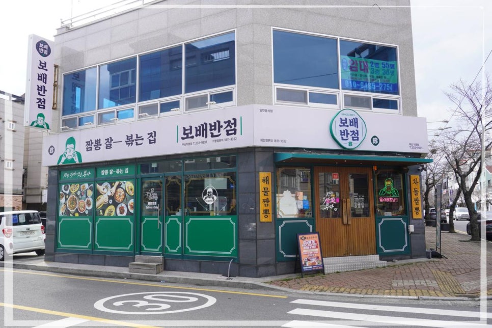 보배반점 이미지