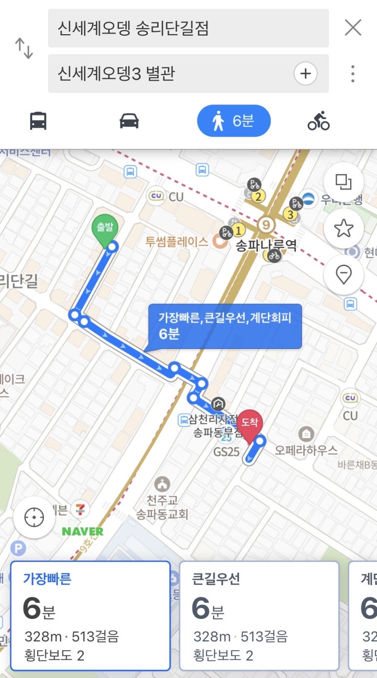 신세계오뎅 송리단길점 이미지