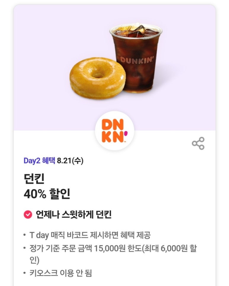 북SKT 이미지