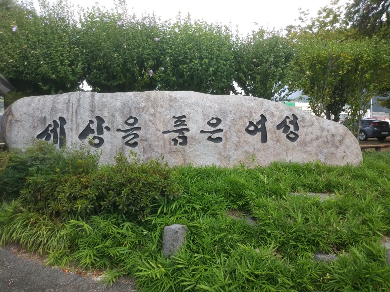 삼천포중앙여자중학교 이미지