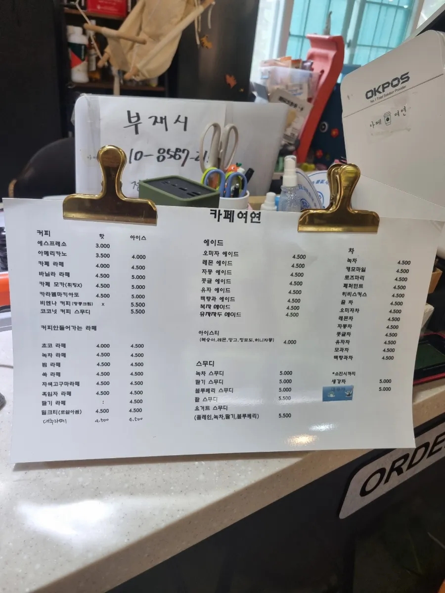 카페여연 이미지