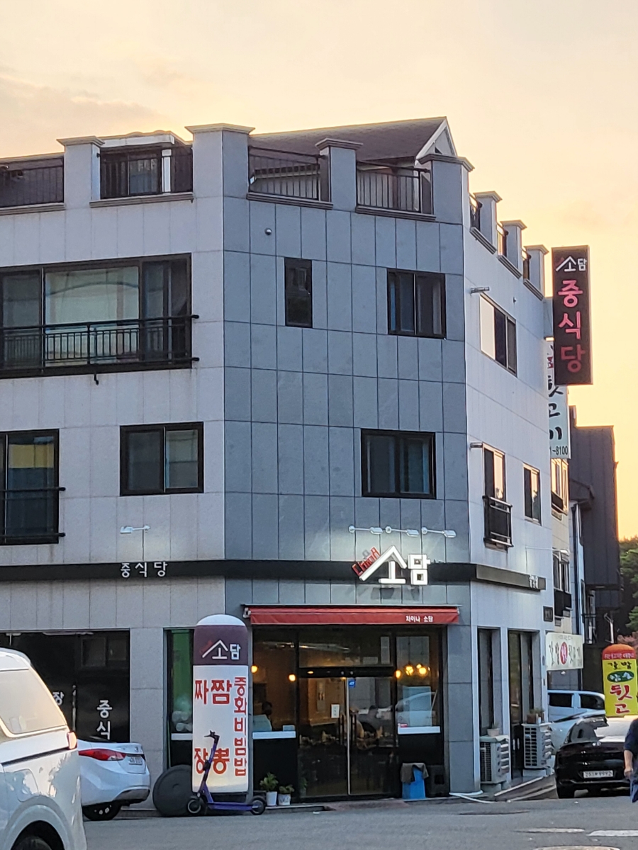 차이나소담 이미지