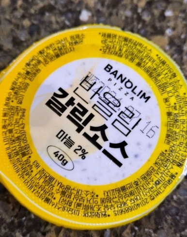 반올림피자서울 이미지