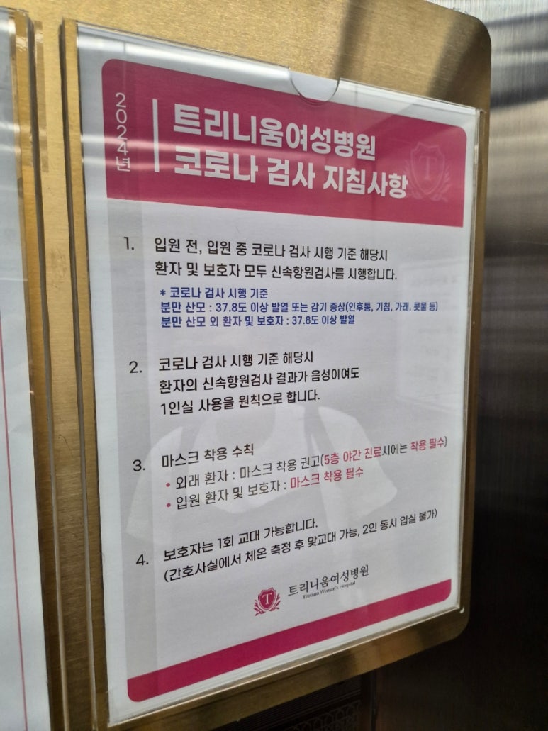 트리니움여성병원 이미지
