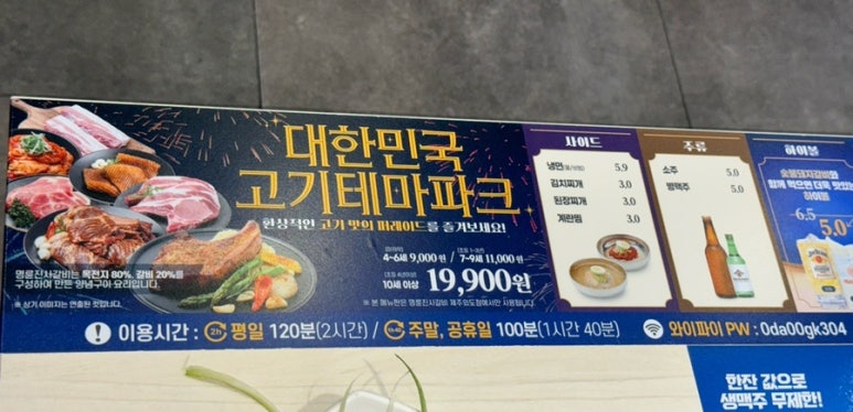명륜진사갈비외도점 이미지