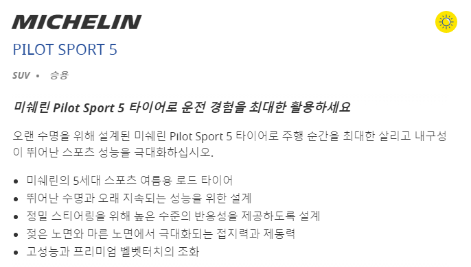 1등타이어용인 이미지