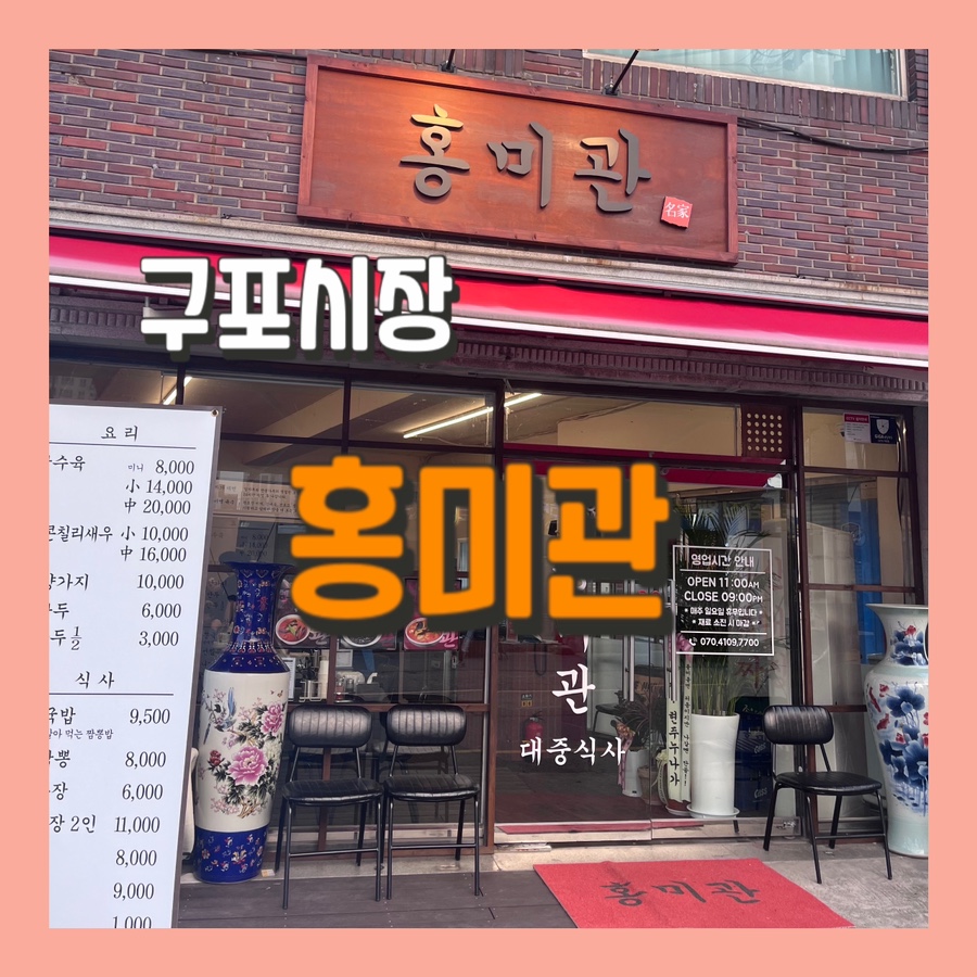 홍미관 이미지