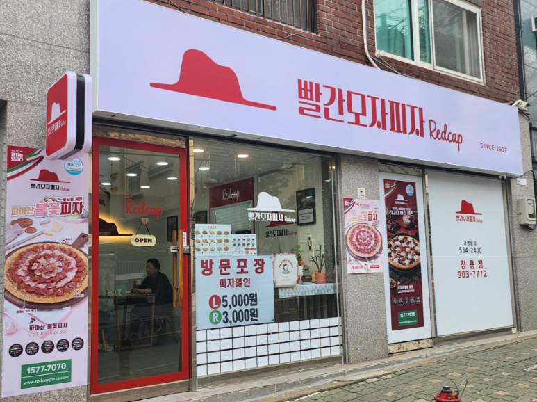 볼빨간피자 이미지