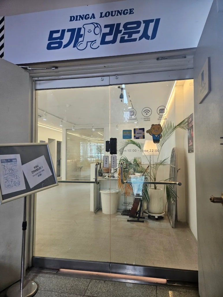딩가라운지울산대점취미음악학원 이미지