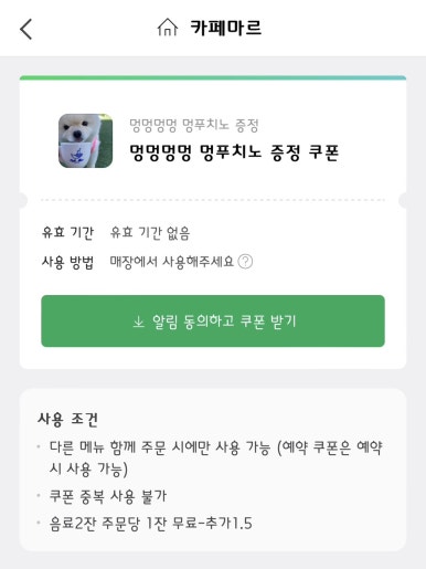 카페마르 이미지