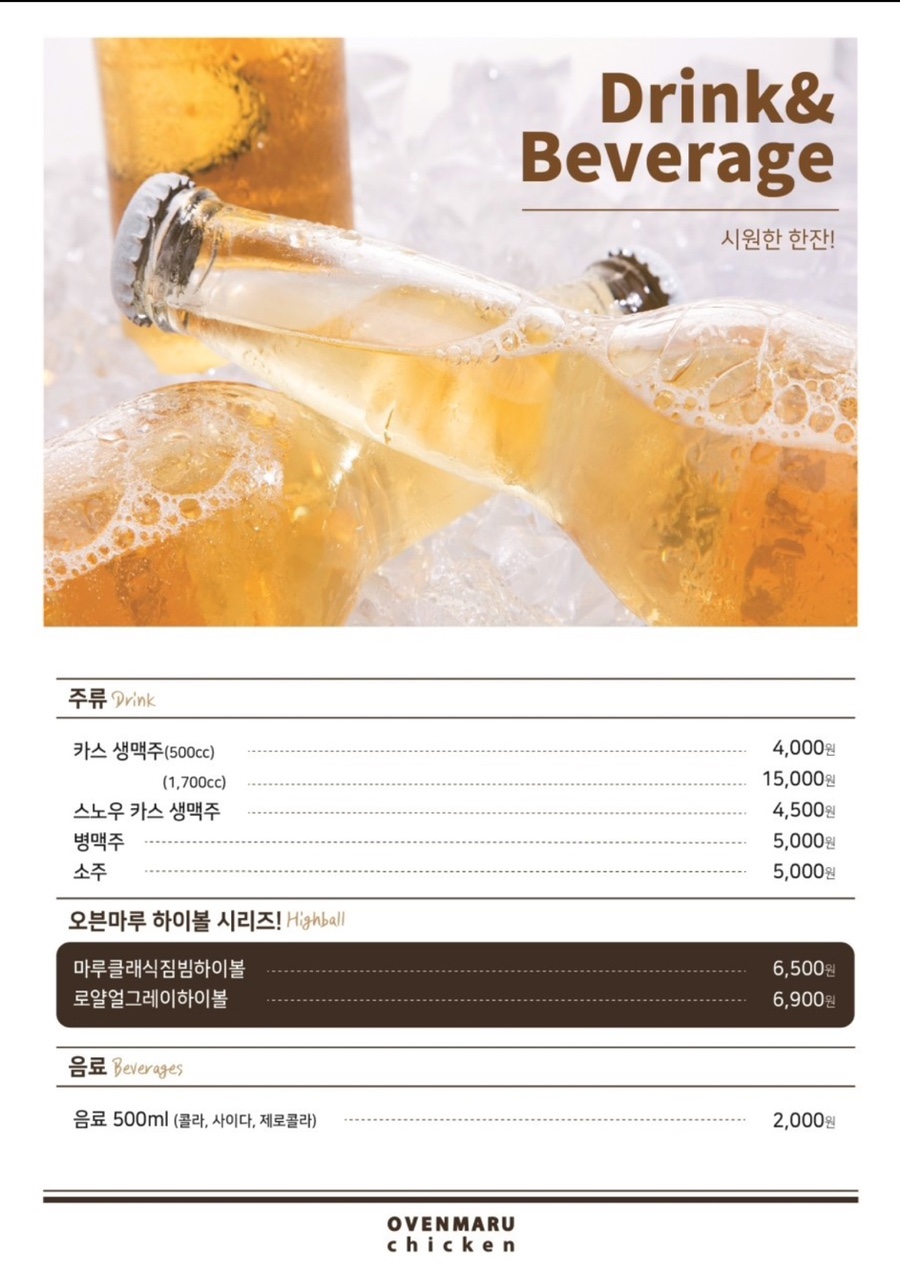 오븐마루치킨병무청점 이미지