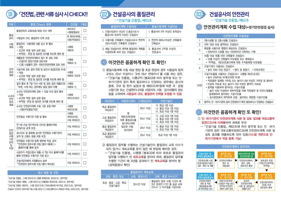 진흥건설 이미지
