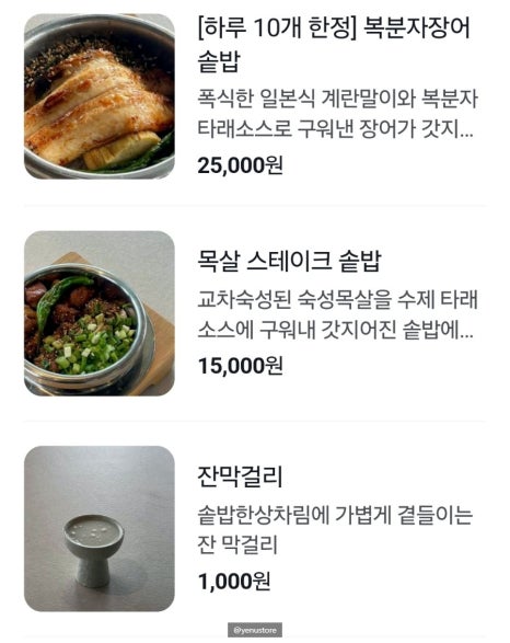 명지 해솥 이미지
