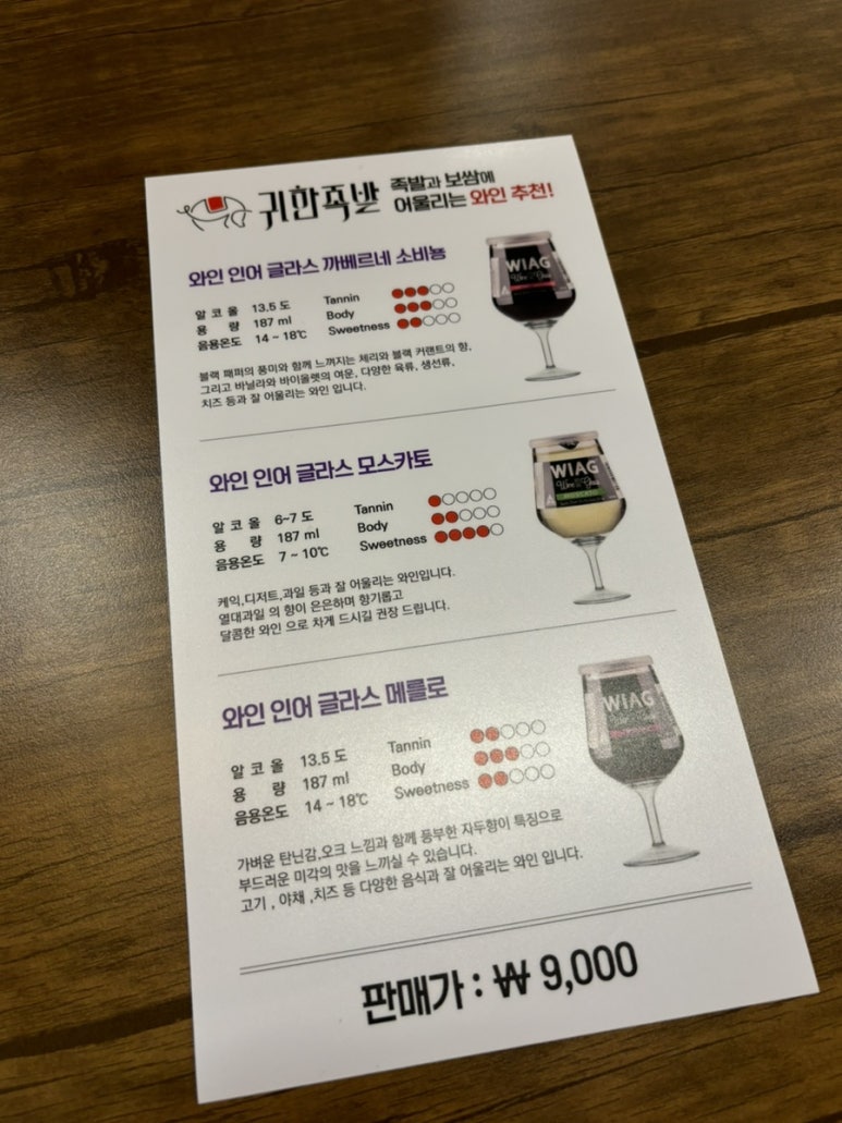 의성족발 이미지