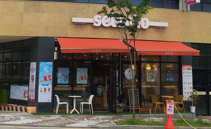 셀렉토커피 화성시청점 이미지