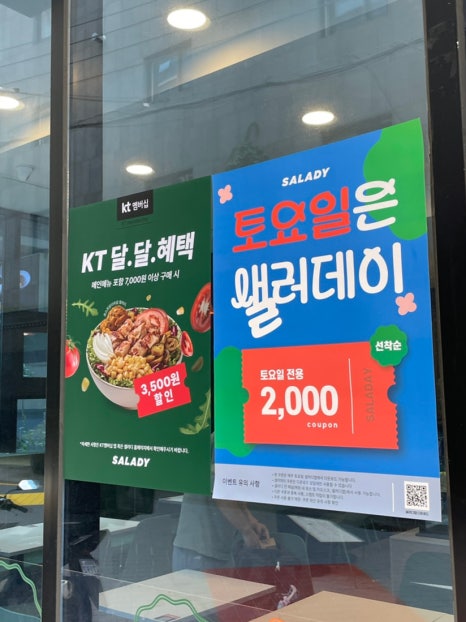 샐러디신림역점 이미지