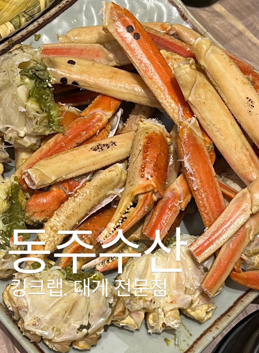 동주수산 이미지