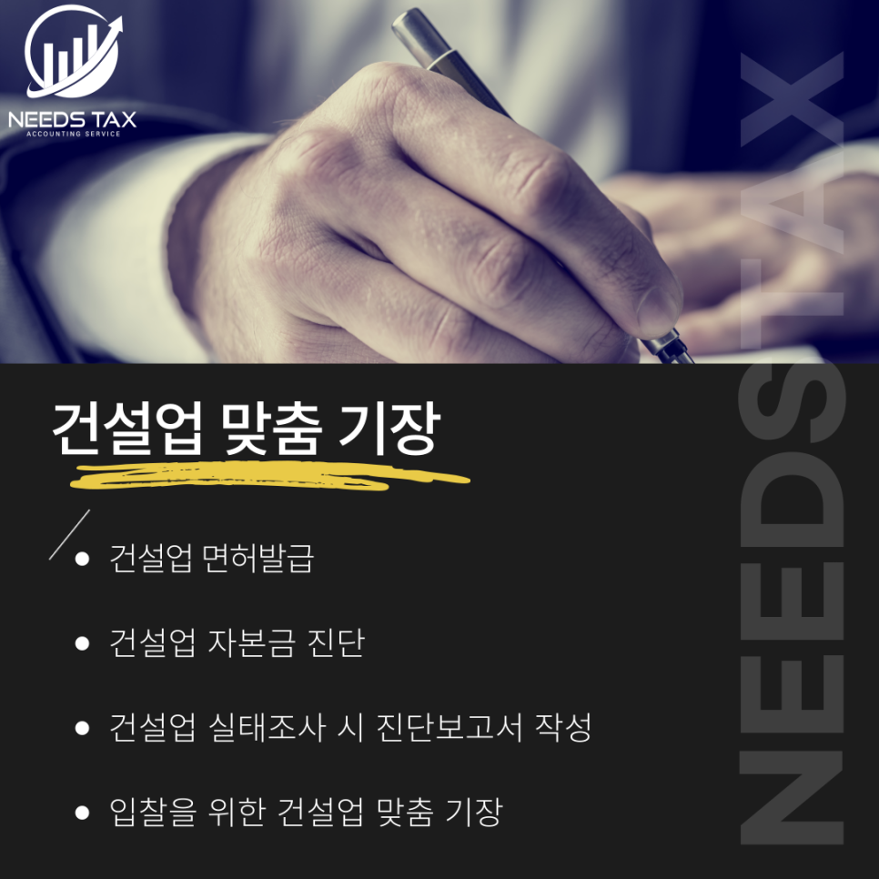 니즈택스앤컨설팅세무회계 이미지
