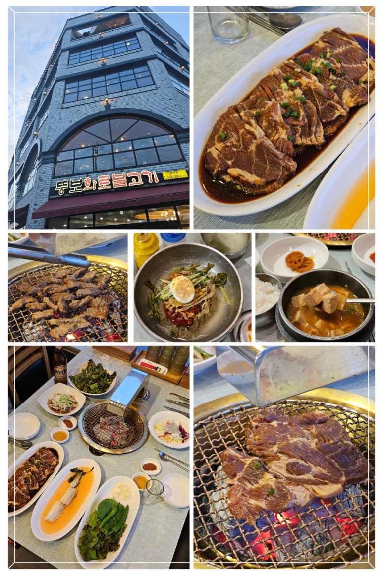 뚱보화로불고기 이미지