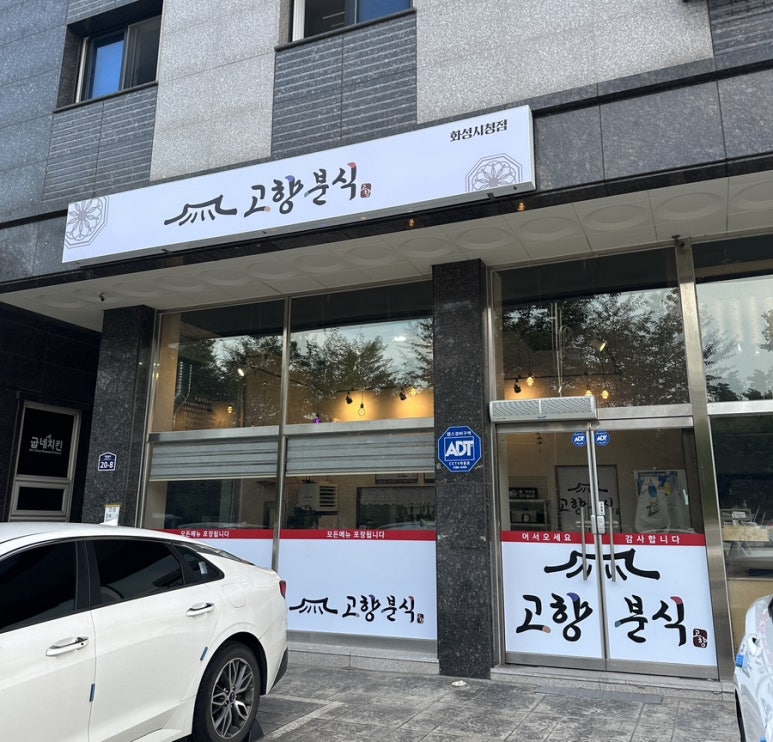 남양분식 이미지