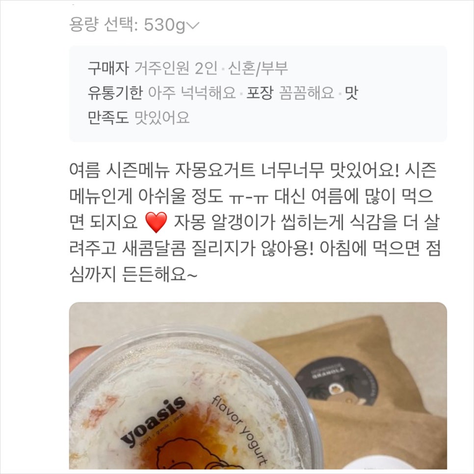 요아시스 이미지