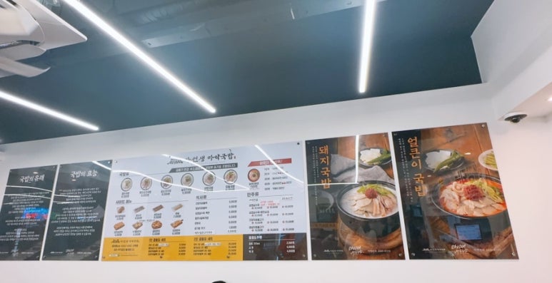 마선생 마약국밥 서울묵동점 이미지