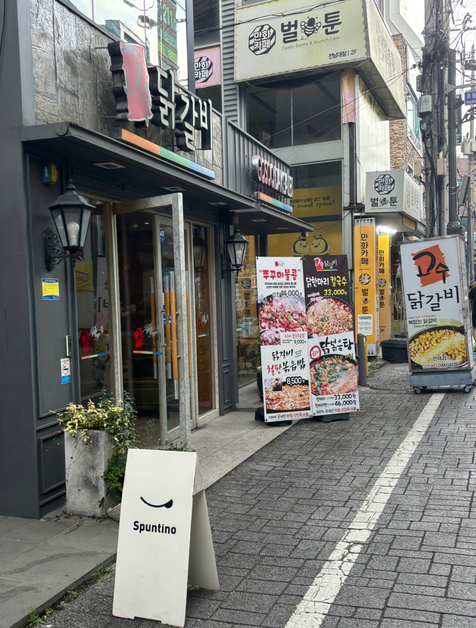 고수닭갈비(전남대점) 이미지