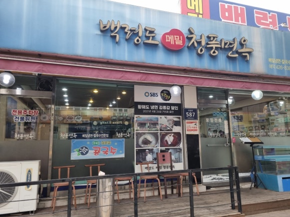 (주)청풍산업 이미지