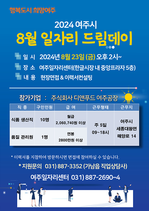 주식회사 드림푸드 이미지