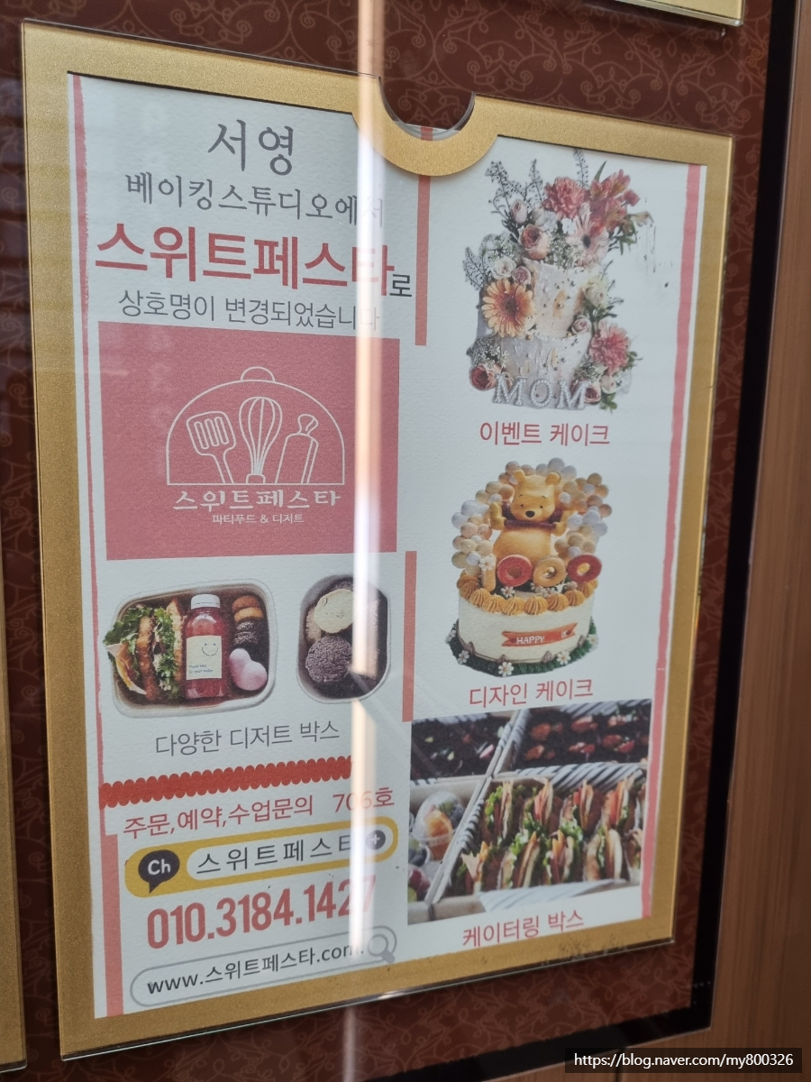 스위트페스타 이미지