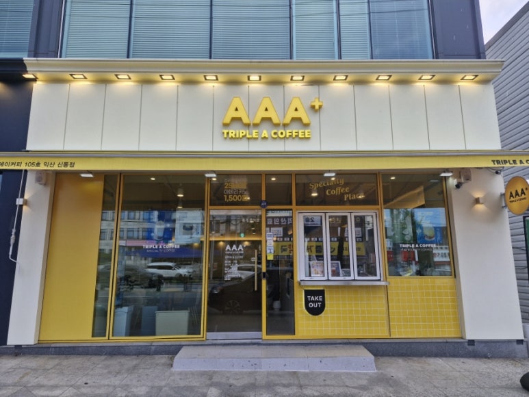 트리플에이커피익산 이미지