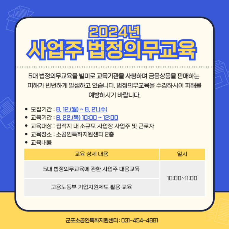 기업의무교육진흥원 이미지