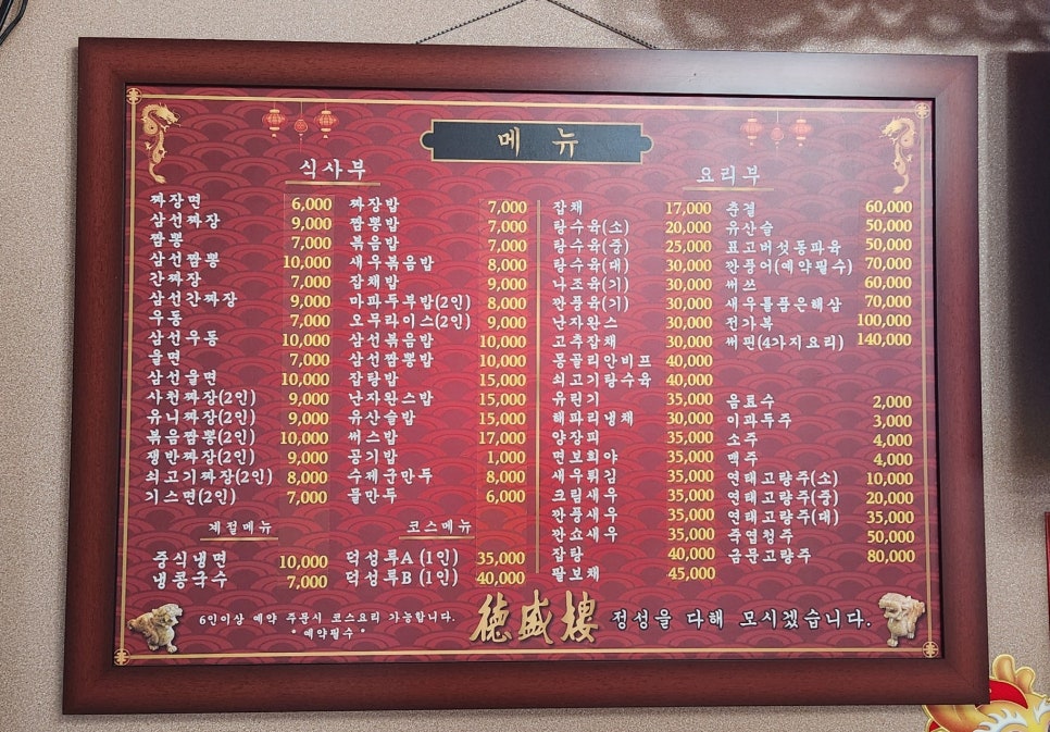 덕성루 이미지