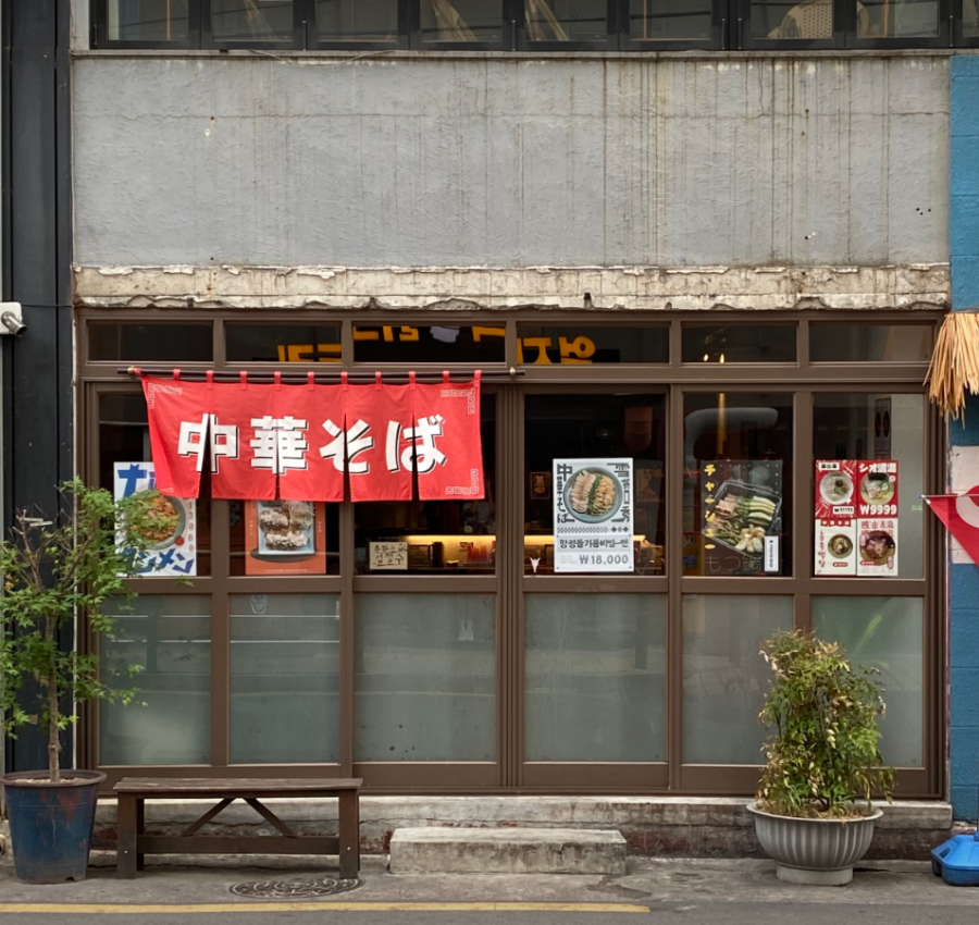 츄카소바설철수 이미지