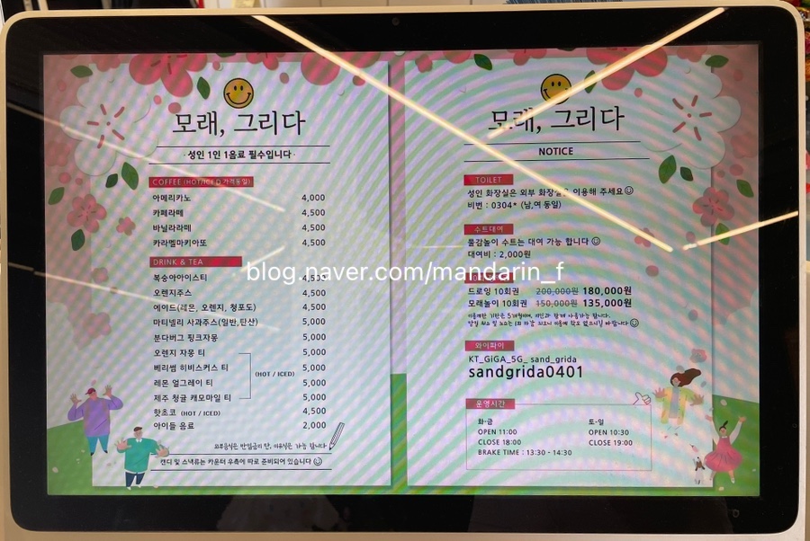 모래,그리다 이미지