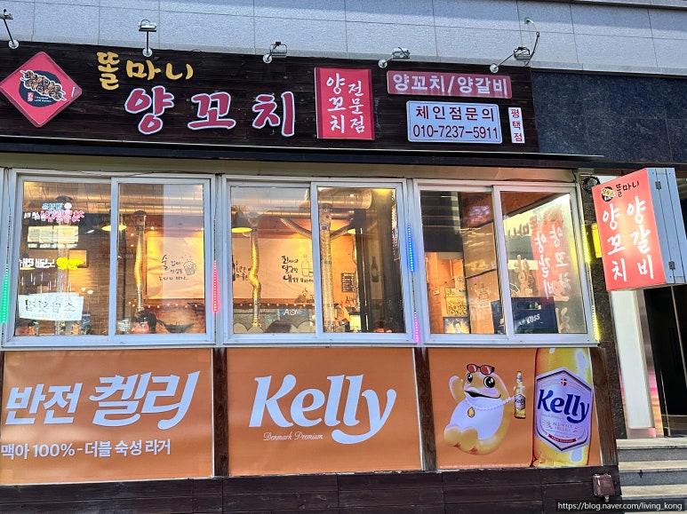 똘마니양꼬치 이미지