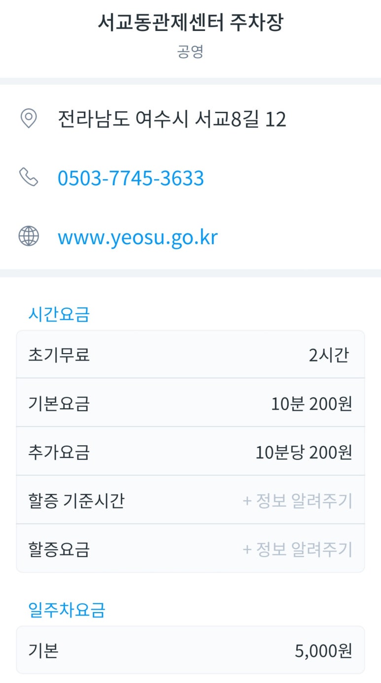 전남여행공장 이미지