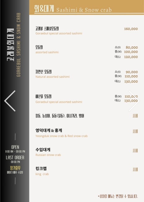 고래불회대게 이미지