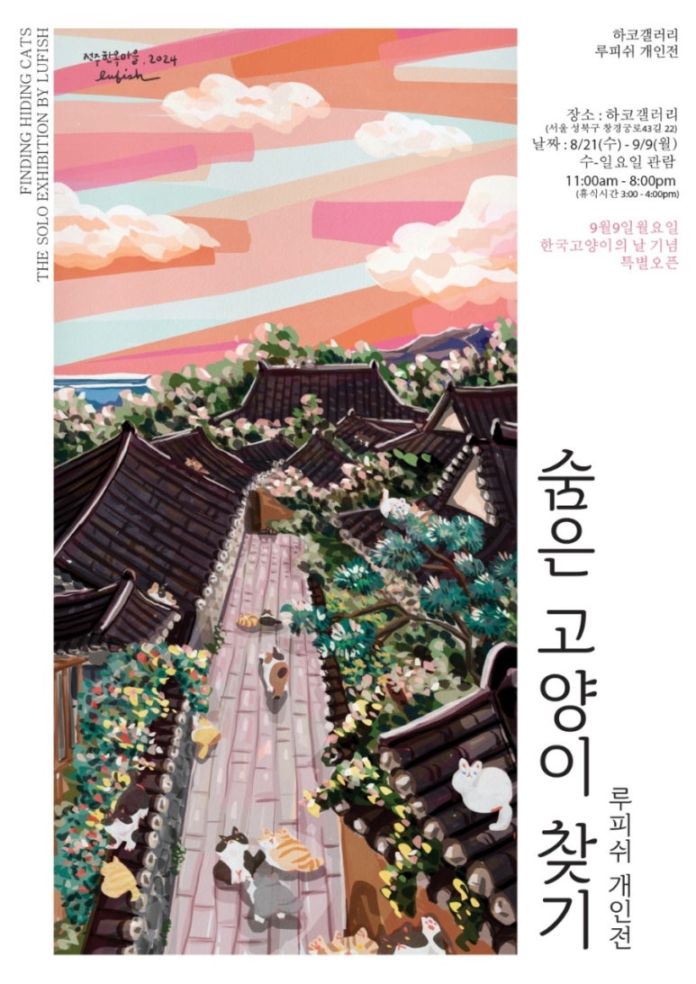 루피쉬스튜디오 이미지