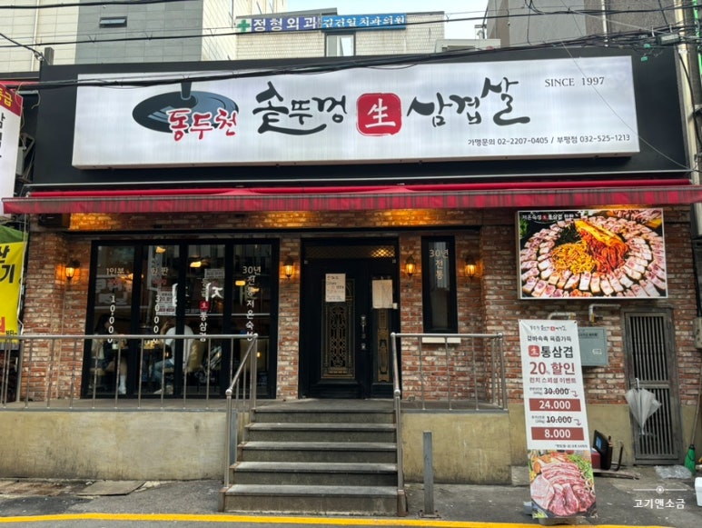 파리바게트부평점 이미지