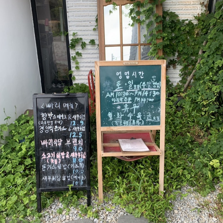 빠리함박 이미지