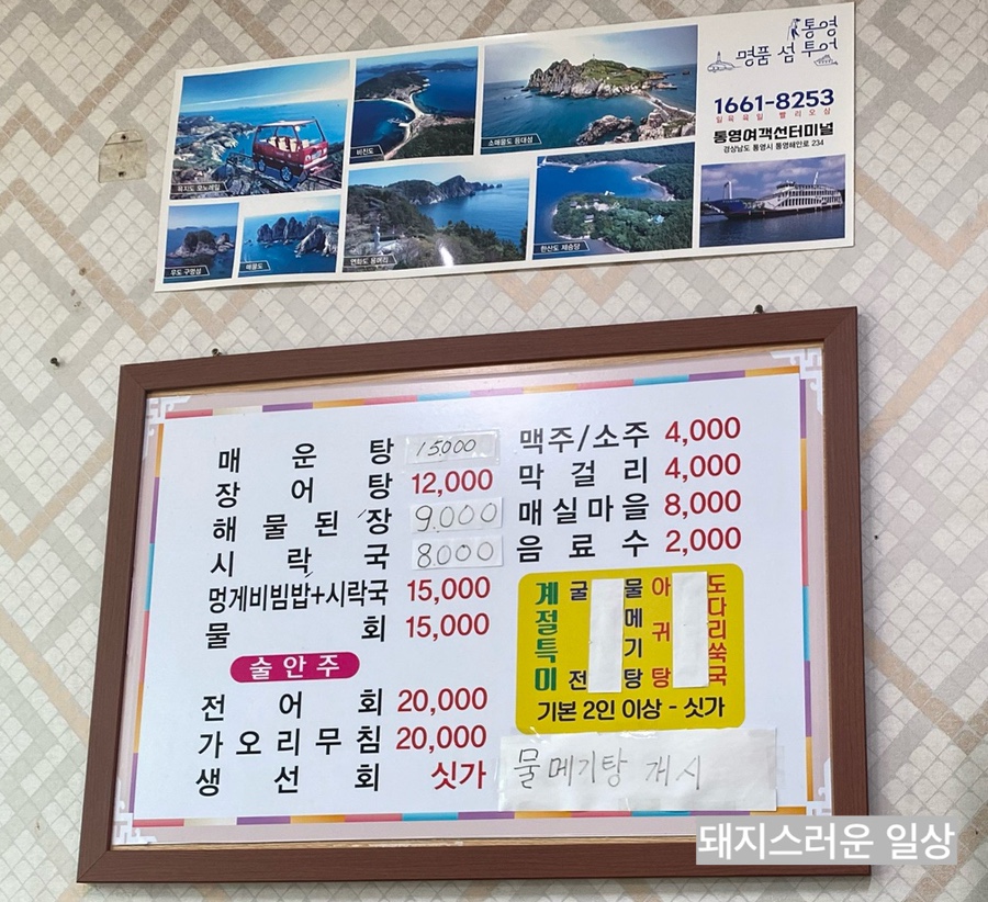 엄마가마솥시락국 이미지
