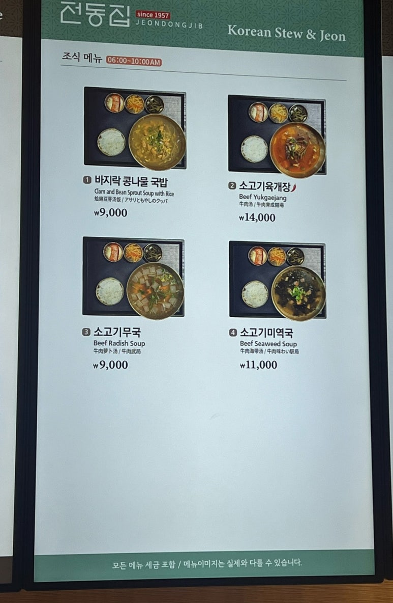 한식소담길(인천공항) 이미지