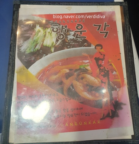 행운각 이미지