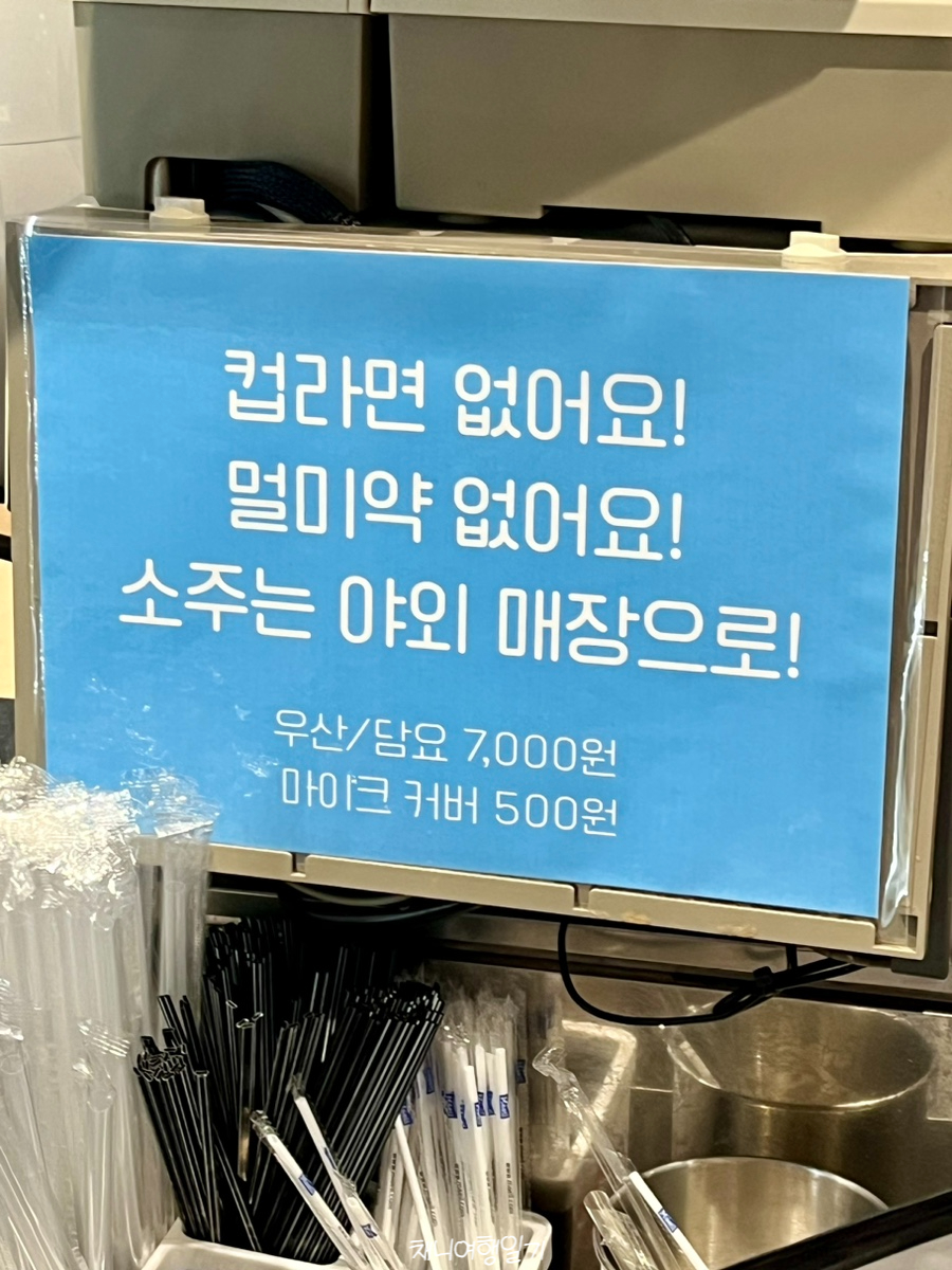 후포포차 이미지
