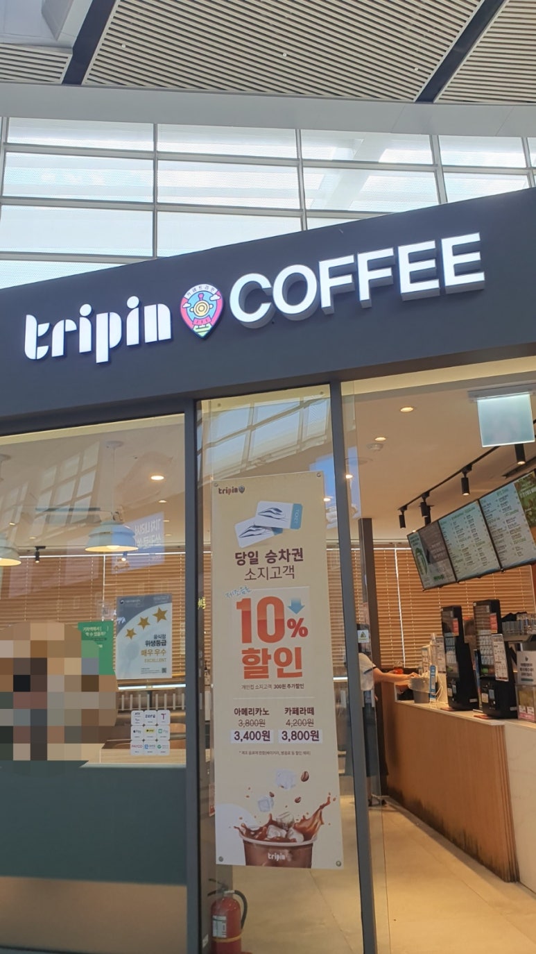 트리핀(Tripin) 이미지