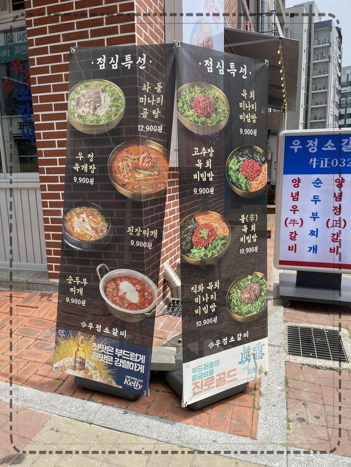영삼이네우정소갈비천안청당점 이미지