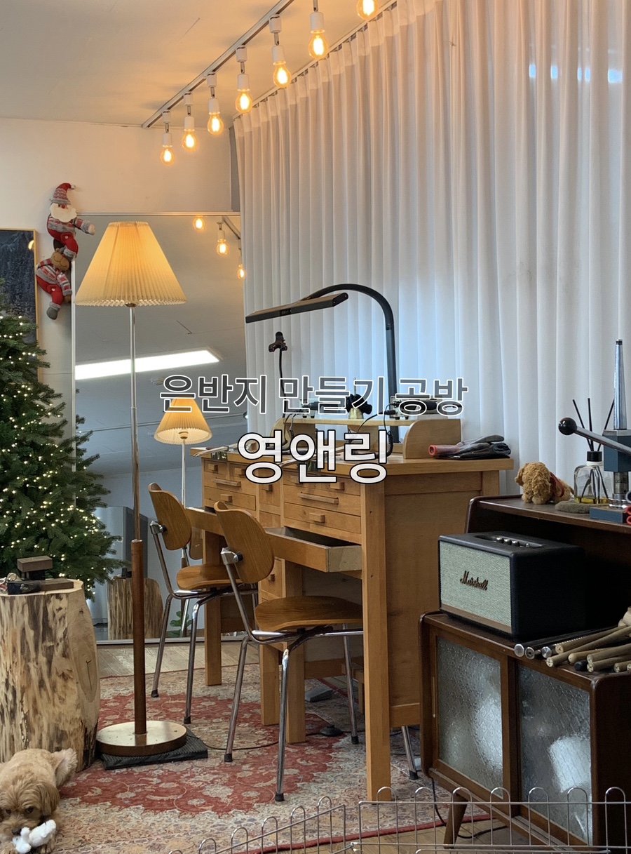영앤링 이미지