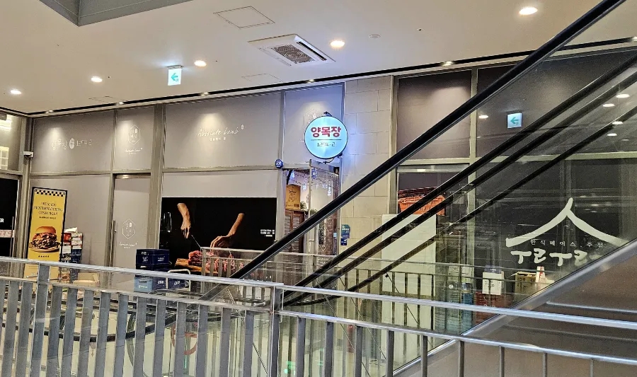 양목장1274(타임스페이스점) 이미지
